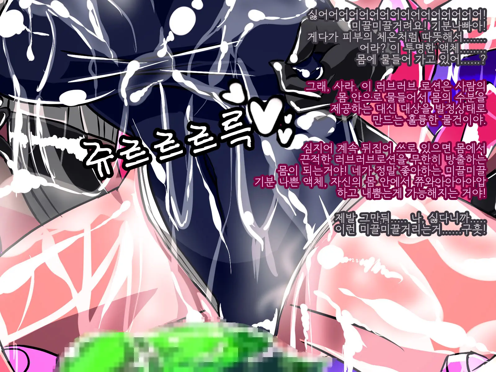 Jouai Senki Pink Heart ~Seigi No Heroine Ga Teki Kaijin No Chikara De Aku No Kanbu E To Someagaru!!~ | 정애정신 핑크하트 ~정의의 히로인이 적괴인의 힘으로 악의 간부로 물들어간다!!~